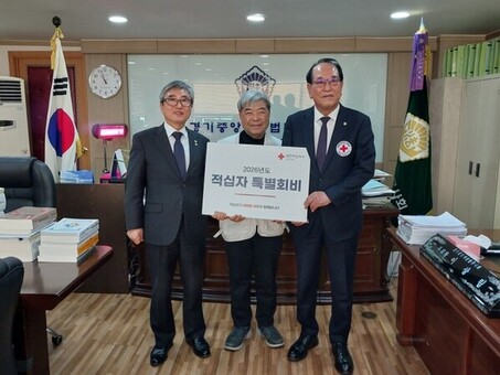 경기중앙지방법무사회, 대한적십자사에 2026년 특별회비 전달