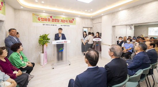 용산구, 후암동에 구립 ‘두텁바위 경로당’ 개관...어르신 복지 향상 기대