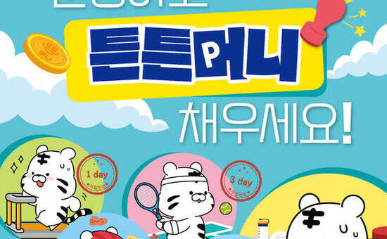 구립동대문장애인종합복지관 '튼튼머니 적립시설' 승인