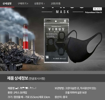 서울시, 불량 보건용 마스크·손소독제 제조·유통업체 무더기 적발