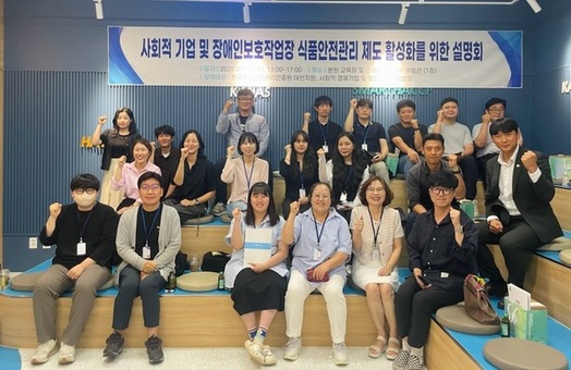 한국식품안전관리인증원 대전지원,  ‘식품안전관리 강화를 위한 설명회‘ 개최