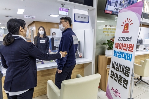 마포구, 민원인과 직원 모두 보호 ‘민원실 비상상황 모의훈련’ 실시