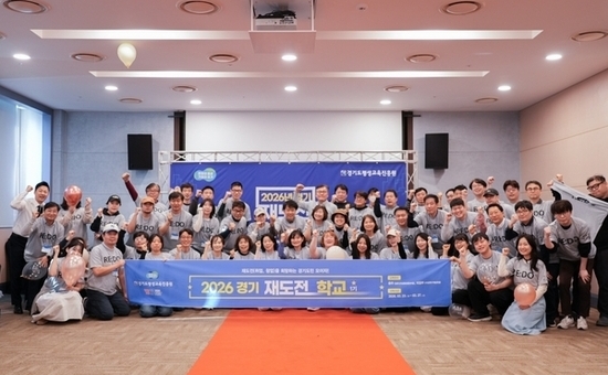 ‘경기 재도전학교’ 수료생 45% 취·창업 재도전 성공