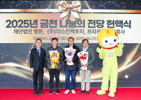 금천구, 2026 희망온돌 따뜻한 겨울나기 사업 선포식 개최
