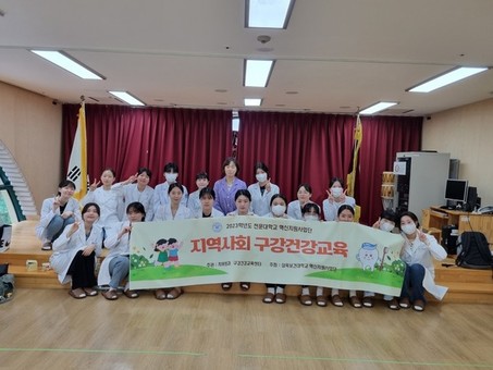 삼육보건대학교 치위생과 지역사회 공헌 구강교육 프로그램 개최