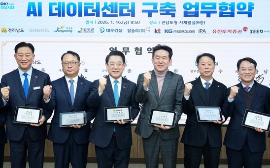 전남도, 장성·강진에 AI데이터센터 구축