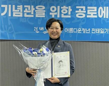 이민옥 시의원, 전태일 정신 계승과 노동인권 증진 공로 인정받아 감사장 수여