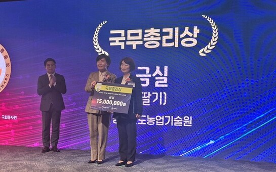 K-딸기 세계를 사로잡다, 경남의 ‘금실’