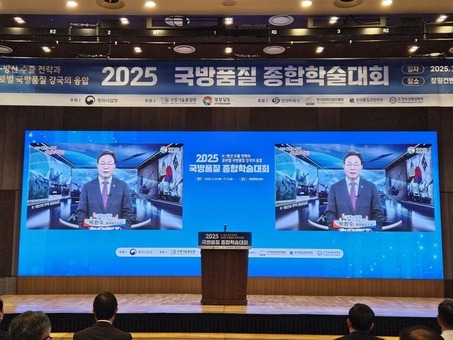 경남도, 국방기술품질원과 ‘2025 국방품질 종합학술대회’ 개최