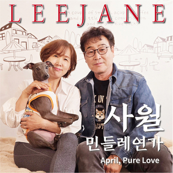 음악이 준 우연한 만남, 그리고 꿈 – 혼성듀오 리제인의 이야기