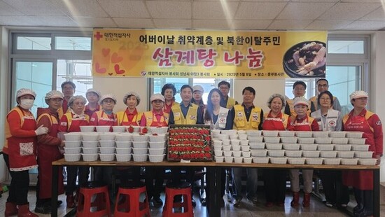 성남적십자봉사회, 어버이날 맞아 취약계층 200세대에게  삼계탕·카네이션 전달