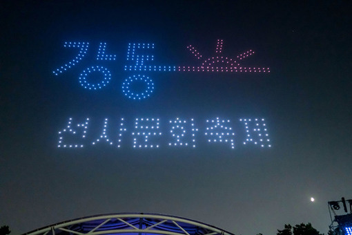 제30회 강동선사문화축제 화려한 개막