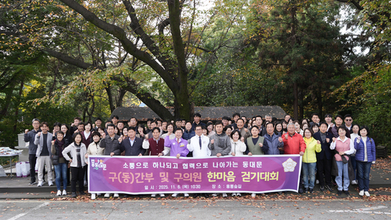 이태인 동대문구의장 동정