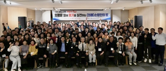 의로운 용기를 가진  ‘경상남도 의용소방인의 밤’ 개최