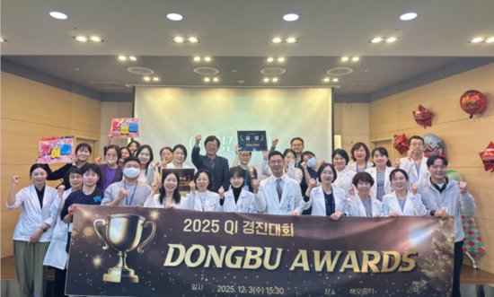 서울특별시 동부병원, 2025 QI 경진대회 성료