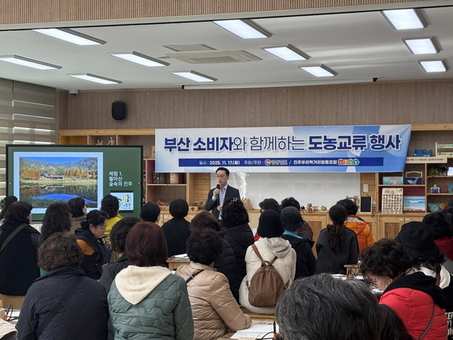 경남도, 부산 소비자 초청  농산물 수확·가공체험 행사 개최