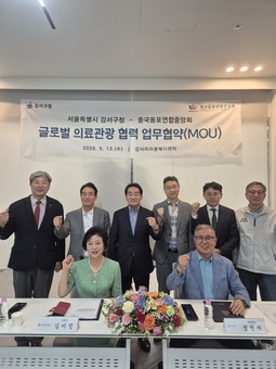 강서구 의료 서비스, 중국동포 네트워크 타고 세계로 뻗어간다