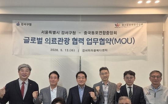 강서구 의료 서비스, 중국동포 네트워크 타고 세계로 뻗어간다