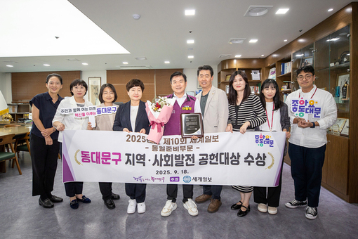 동대문구, ‘제10회 지역·사회발전 공헌대상’ 통일준비 부문 수상