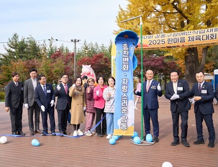 제10회 강동구 장애인직업재활시설 근로장애인 한마음체육대회 개최