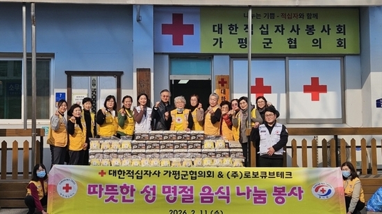 대한적십자사봉사회 가평군협의회, ㈜로보큐브테크와 함께 설맞이 500만원 상당 떡국떡·사골 나눔