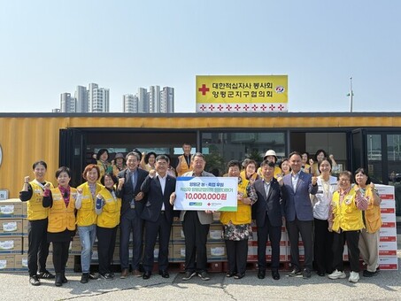 양평 농·축협, 적십자에 희망더하기 사업 기부금 전달