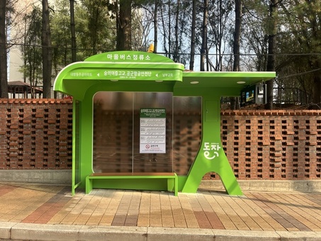 동작구, 마을버스 정류소 디자인 전체 바꿨다!