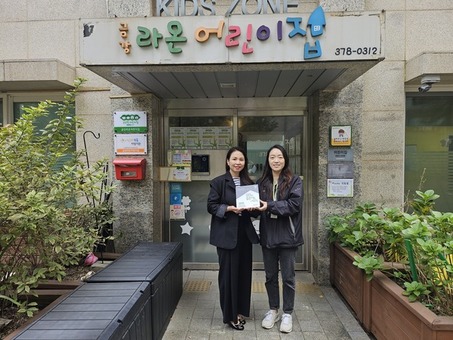 굿네이버스 경기남부사업본부-화성 금강라온어린이집,  ‘좋은이웃어린이집’ 현판 전달식 진행 