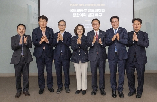 경부선 지하화 추진협의회… 철도 지하화 종합계획 촉구 공동성명
