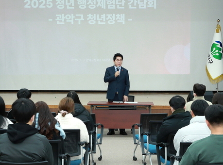 관악구, 2026 겨울 청년행정체험단 참여자 모집