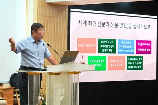 전 세계 연구 동향, AI로 한눈에… 삼육보건대학교 김경진 전 국회의원 특강 열려