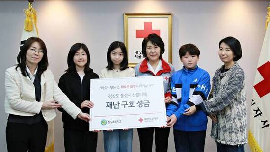 대한적십자사 서울지사, 지역사회 청소년들 산불피해 지원에 고사리손 모아