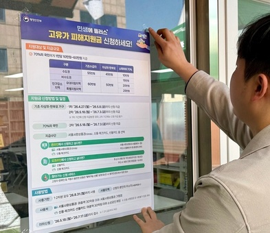 성동구, 생활 부담 덜어줄‘고유가 피해지원금’27일부터 지급 시작