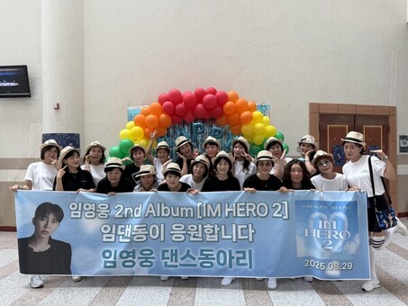 임영웅 댄스동아리, 가수 임영웅 2집 발매 기념 230만 원 기부