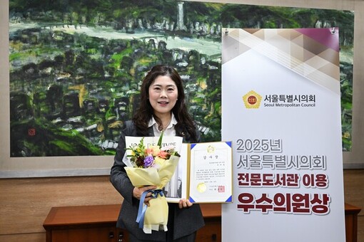 구미경 시의원, ‘2025년 의회전문도서관 이용 우수의원상’ 2년 연속 수상
