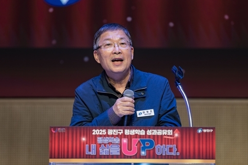 광진구, 평생교육이용권 674명에게 연 35만 원 지원