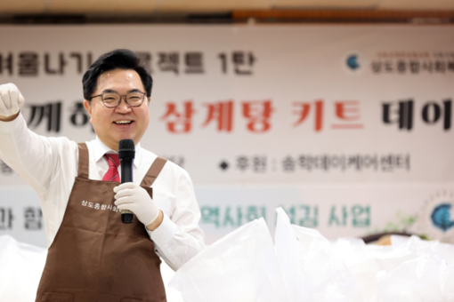 ‘서울시 자치구 최초’ 동작구, 데이케어센터-사회복지관 협업 수익환원행사 개최