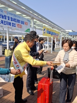 경남도, 설맞이 가축방역 민·관 합동 캠페인 전개