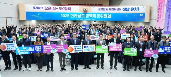 전남도, 정책자문위원회와 미래 전략 재정비