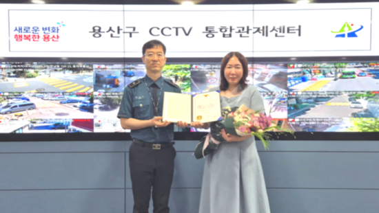 용산구 CCTV 통합관제센터,  수배자 현장 검거 일조
