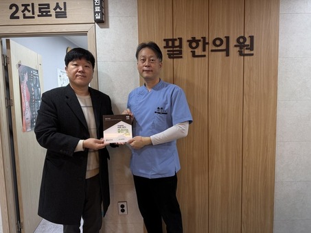 굿네이버스 경기남부사업본부-필한의원, ‘좋은이웃한의원’현판 전달식 진행