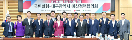 대구시, 지역 정치권과 2026년 국비 확보·핵심 현안 공조 강화