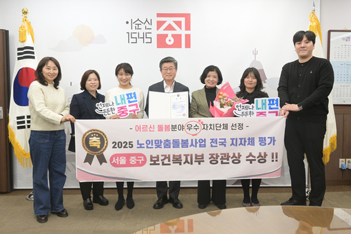 중구, 보건복지부 지자체 평가 '우수' 쾌거!