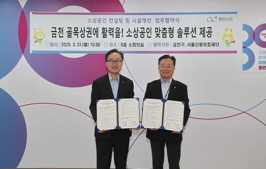 금천구, 골목상권 살리는 일대일 과외... 소상공인 맞춤형 컨설팅 및 시설개선 지원
