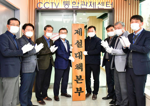 중랑구, 겨울철 대비 제설대책 상황실 개소