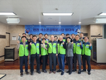 공무원연금공단 경인·강원지부,  인천 색소폰 상록자원봉사단 발대식 가져