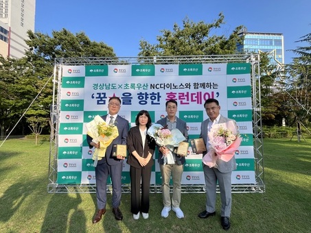 경남도, ‘2025년 후원자-아동 만남의 날’ 행사 개최