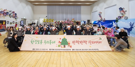 용산구 한강로동,‘우리동네 반짝반짝 산타데이’연말 행사 개최