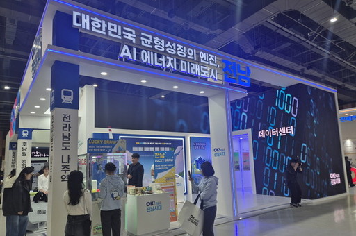 전남도, 지방시대 엑스포서 ‘AI 에너지 수도’ 비전 선봬