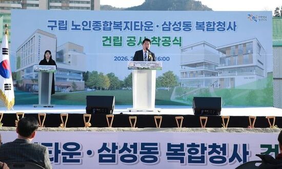 관악구, 노인종합복지타운·삼성동 청사 공동 착공 ‘생활밀착형 공간복지 실현’ 속도